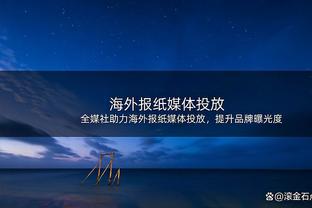 都不容易！泰山亚冠对手川崎前锋明年开年就将迎来魔鬼赛程