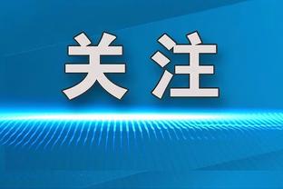 亚足联官网：蒋光太越位在先进球被VAR推翻，比分仍为0-0